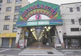 新開地本通/和光興産 新開地本通